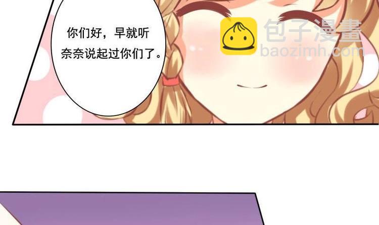 《泽野家的兔子》第016话 第6页