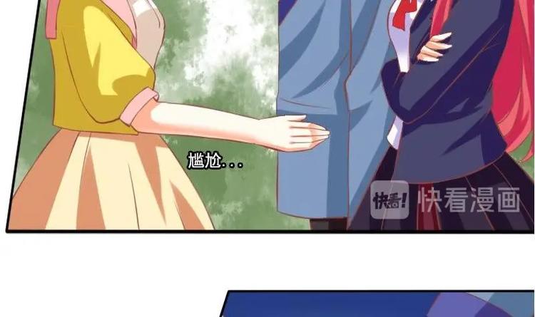 《泽野家的兔子》第016话 第9页