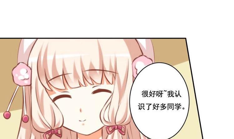 《泽野家的兔子》第013话 第12页