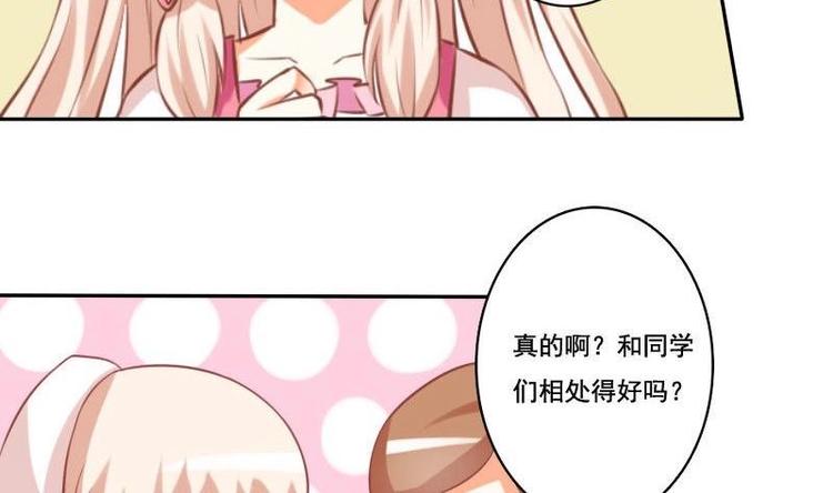 《泽野家的兔子》第013话 第13页