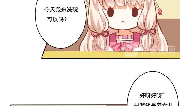 《泽野家的兔子》第013话 第15页