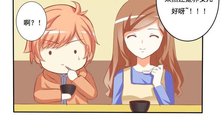 《泽野家的兔子》第013话 第16页
