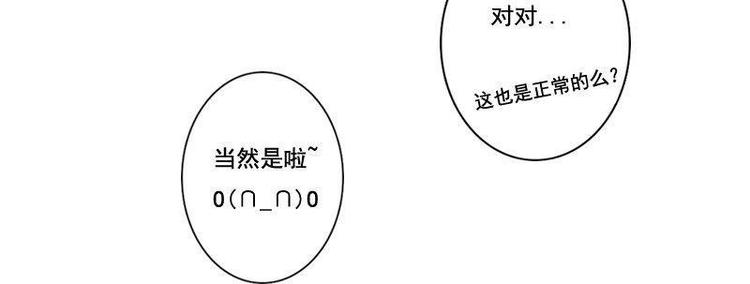 《泽野家的兔子》第013话 第24页
