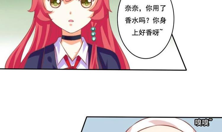 《泽野家的兔子》第013话 第3页