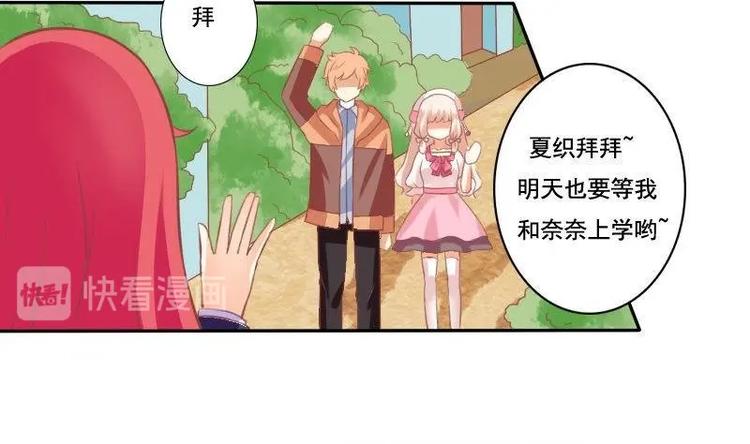 《泽野家的兔子》第013话 第8页