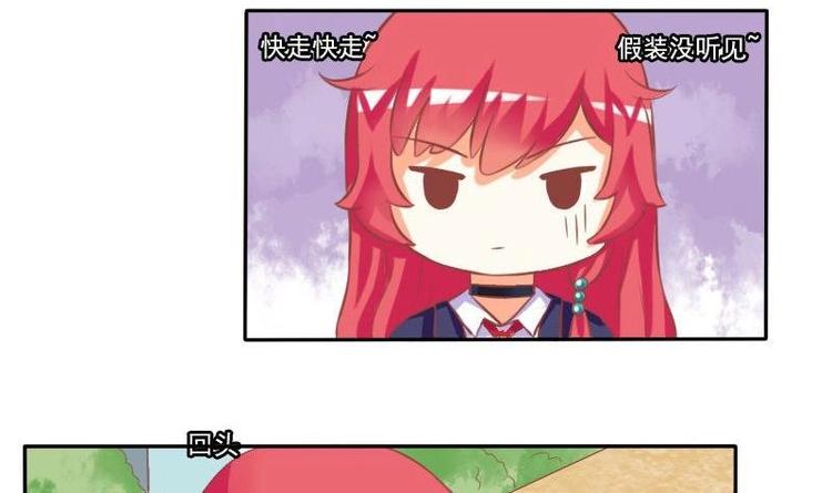 《泽野家的兔子》第013话 第9页