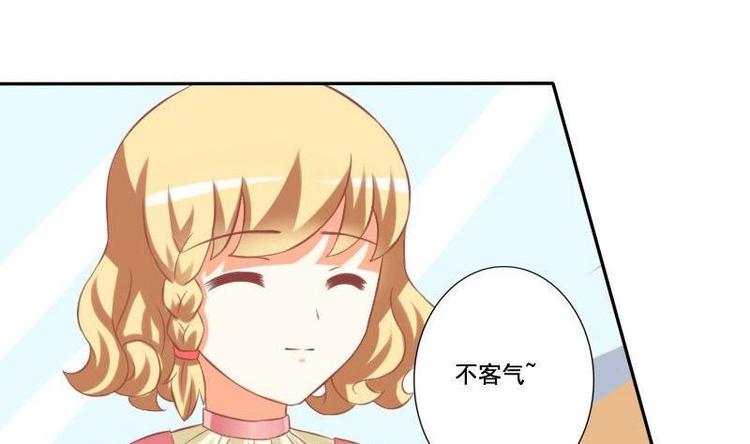 《泽野家的兔子》第015话 第11页