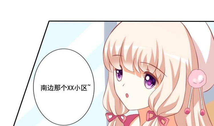 《泽野家的兔子》第015话 第16页