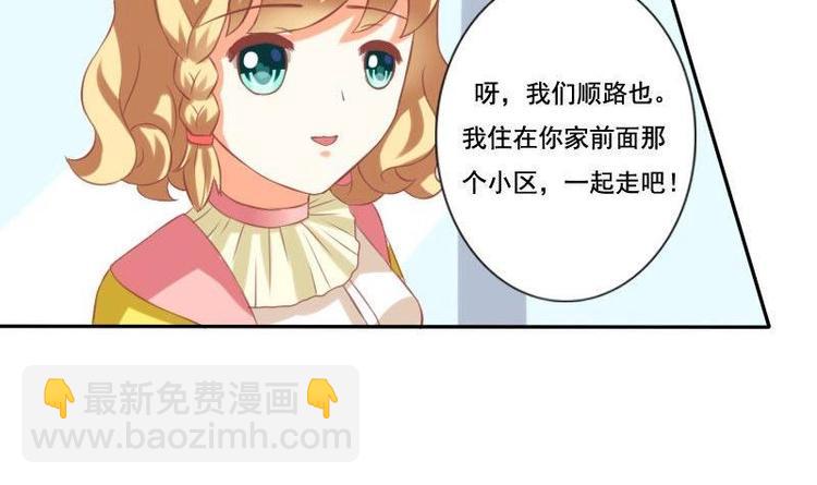 《泽野家的兔子》第015话 第18页