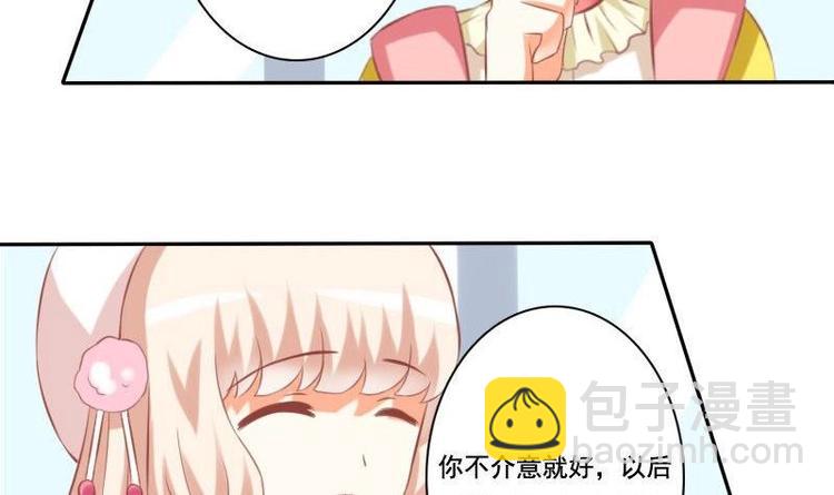 《泽野家的兔子》第015话 第21页