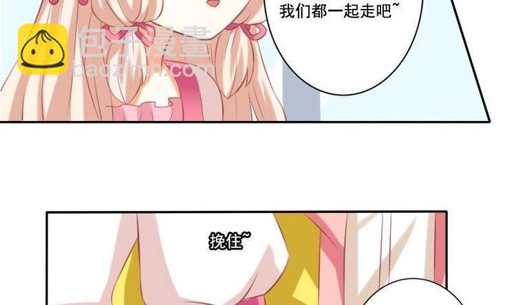 《泽野家的兔子》第015话 第22页