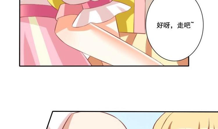 《泽野家的兔子》第015话 第23页