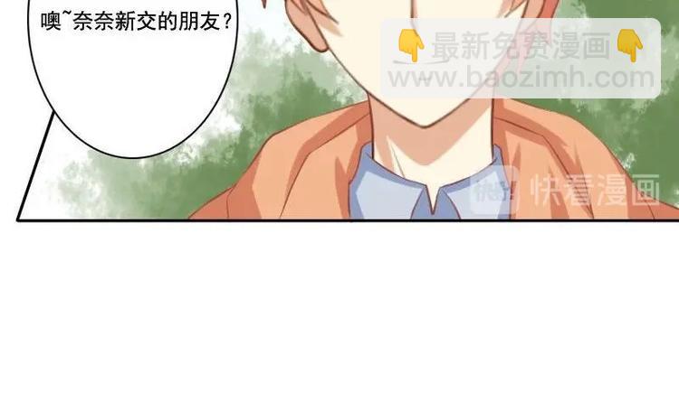 《泽野家的兔子》第015话 第27页