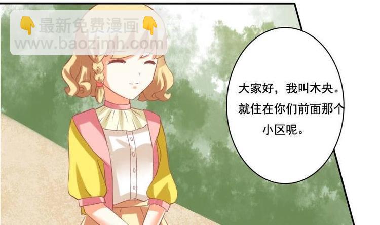 《泽野家的兔子》第015话 第28页