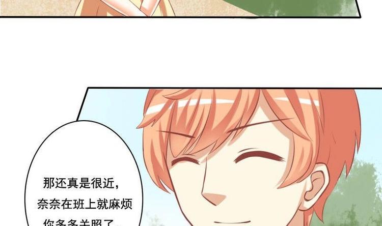 《泽野家的兔子》第015话 第29页