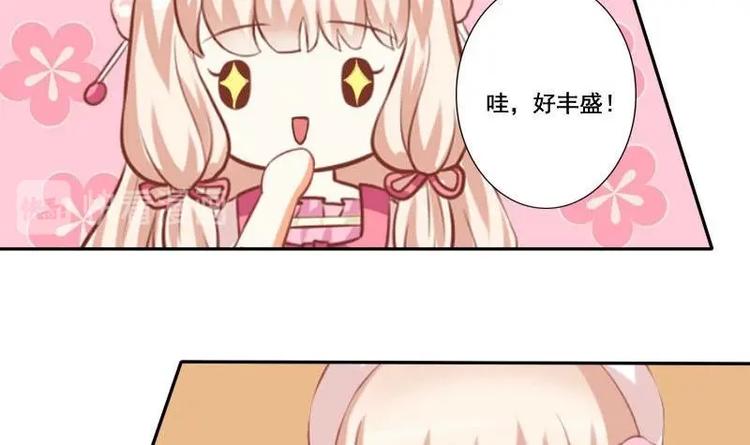 《泽野家的兔子》第015话 第9页