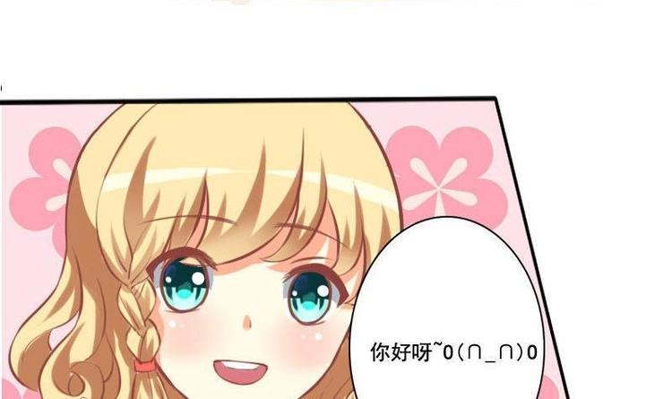 《泽野家的兔子》第014话 第12页