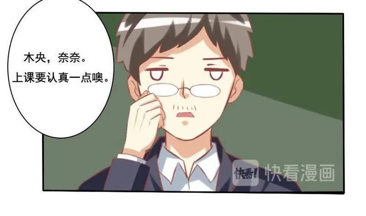 《泽野家的兔子》第014话 第26页