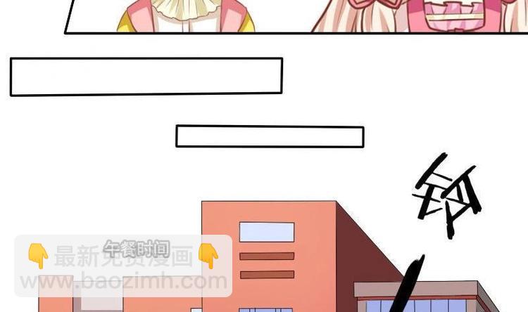 《泽野家的兔子》第014话 第28页