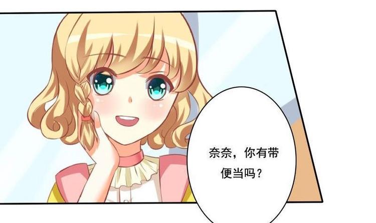 《泽野家的兔子》第014话 第30页