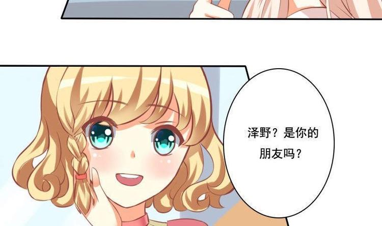 《泽野家的兔子》第014话 第32页