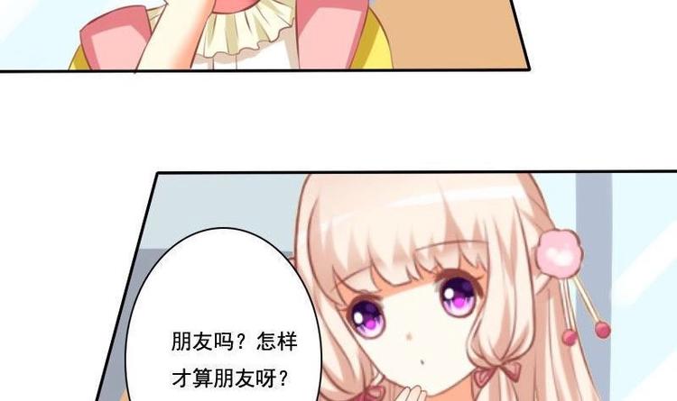 《泽野家的兔子》第014话 第33页