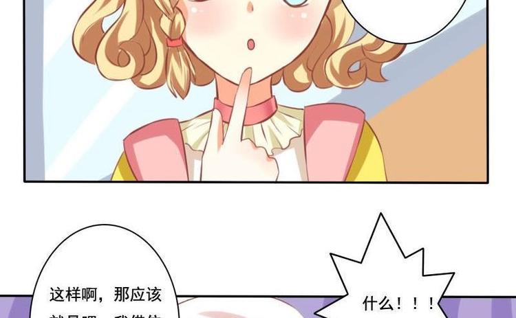 《泽野家的兔子》第014话 第35页