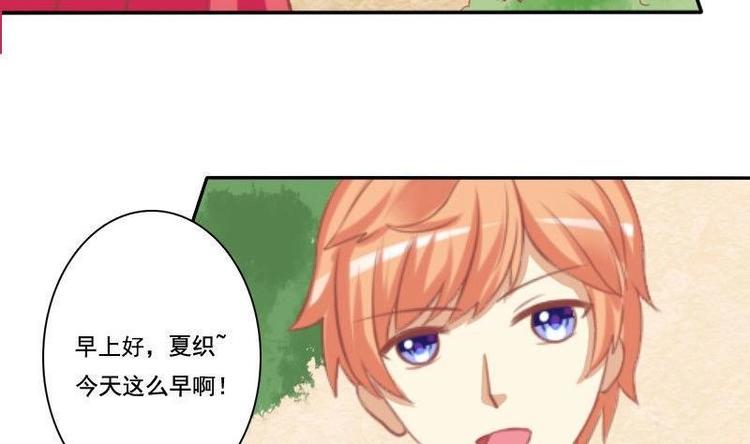 《泽野家的兔子》第014话 第5页