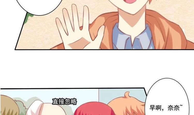 《泽野家的兔子》第014话 第6页