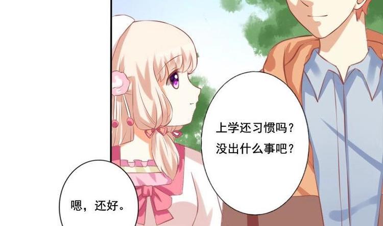 《泽野家的兔子》第012话 第14页