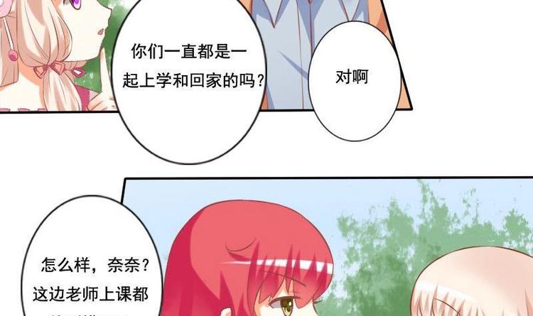 《泽野家的兔子》第012话 第18页