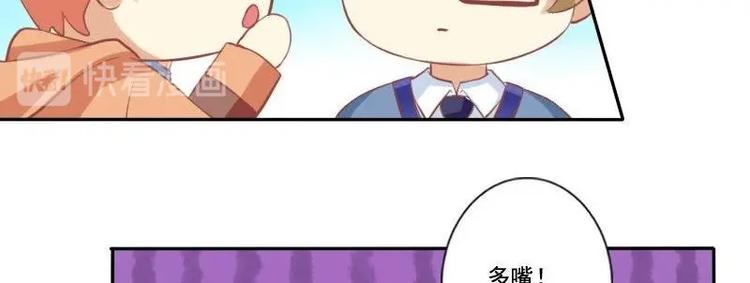 《泽野家的兔子》第012话 第20页