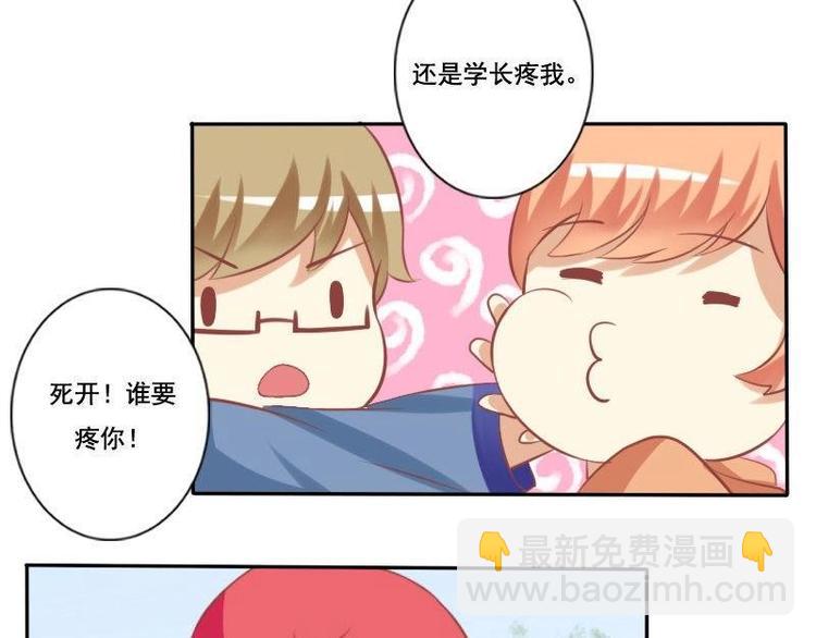 《泽野家的兔子》第012话 第23页