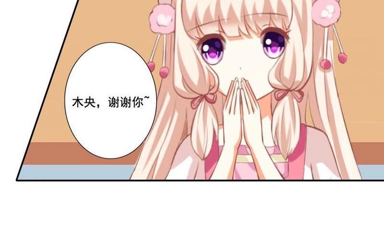 《泽野家的兔子》第015话 第10页
