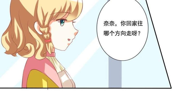 《泽野家的兔子》第015话 第15页