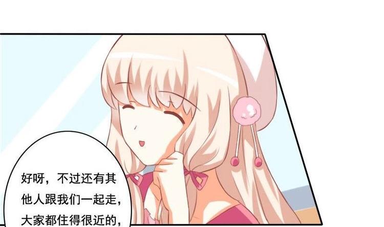 《泽野家的兔子》第015话 第19页