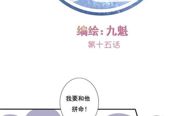 《泽野家的兔子》第015话 第2页