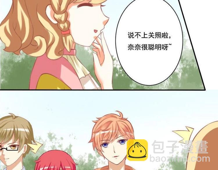 《泽野家的兔子》第015话 第31页