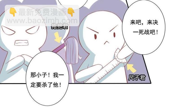 《泽野家的兔子》第015话 第3页