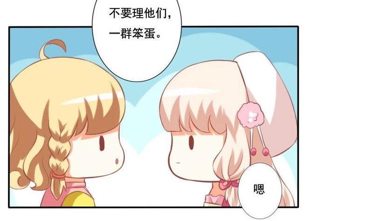 《泽野家的兔子》第015话 第5页