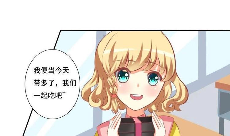 《泽野家的兔子》第015话 第6页