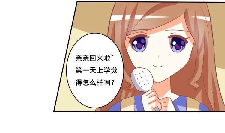 《泽野家的兔子》第013话 第11页