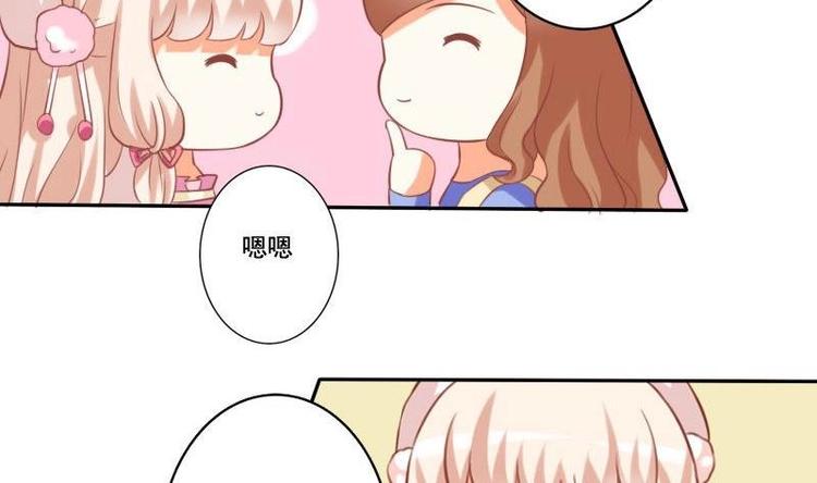《泽野家的兔子》第013话 第14页