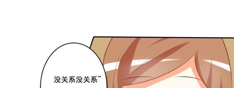 《泽野家的兔子》第013话 第20页