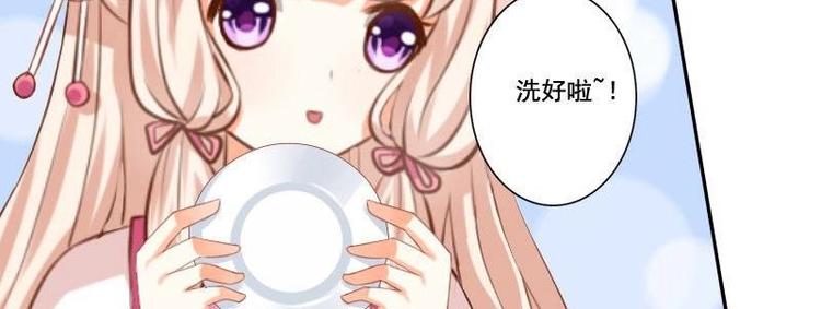 《泽野家的兔子》第013话 第22页