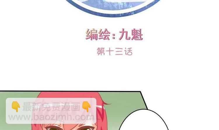 《泽野家的兔子》第013话 第2页