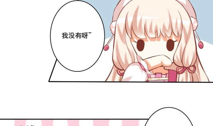 《泽野家的兔子》第013话 第4页