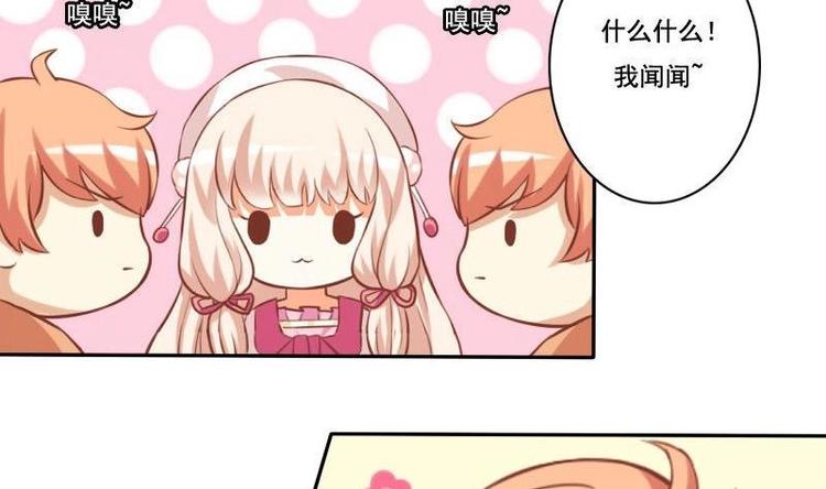 《泽野家的兔子》第013话 第5页