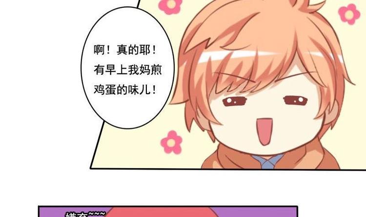 《泽野家的兔子》第013话 第6页