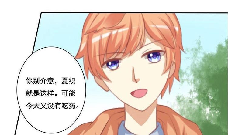 《泽野家的兔子》第016话 第12页